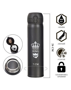 Термос KING, 500 мл, 7×26 см Сима-ленд