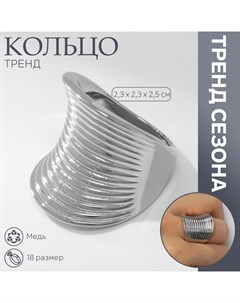 Кольцо металл «Тренд» пружинка, цвет серебро, размер 18 Qf
