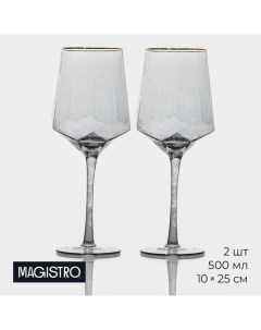 Бокалы для вина «Дарио», 500 мл, 10×25 см, стекло, набор 2 шт., графитовые Magistro