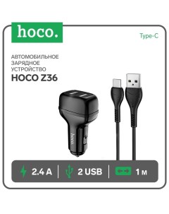 Автомобильное зарядное устройство Hoco Z36, 2 USB - 2.4 А, кабель Type-C, 1 м, черный