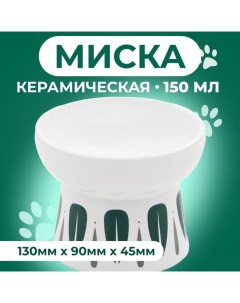 Миска керамическая "Листья" 150 мл 13 x 13 х 11 cм белая Пижон
