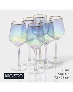Бокалы для вина «Дарио», 500 мл, 7.3×25 см, набор 6 шт., стекло, перламутровые Magistro