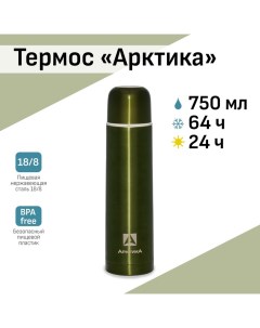Термос «», 102, 750 мл, сохраняет тепло 24 ч, 28.3×7 см Арктика