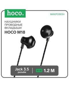 Наушники Hoco M18, проводные, вкладыши, микрофон, Jack 3.5, кабель 1.2 м, чёрные