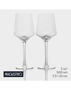 Бокалы для вина «Дарио», 500 мл, 10×25 см, стекло, набор 2 шт., прозрачные Magistro