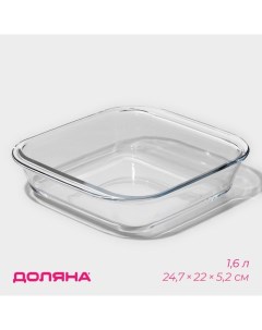 Форма для запекания «Лазанья», 1.6 л, 24.7×22×5.2 см, квадратная, жаропрочное стекло, прозрачная Доляна
