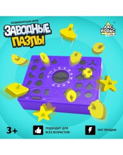 Настольная игра для детей на реакцию «Заводные пазлы», 2-4 игрока, 3+ Лас играс kids
