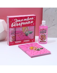 Новогодний подарочный набор косметики «Вечеринка», гель для душа 250 мл и ежедневник Чистое счастье