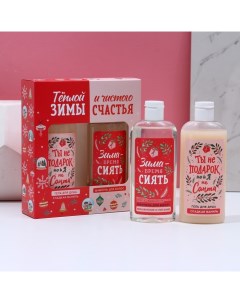 Новогодний подарочный набор косметики «Тёплой зимы»: гель для душа и шампунь для волос, 2×250 мл Чистое счастье