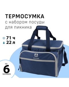 Термосумка «» с набором посуды для пикника на 6 человек, объём 22 л, синий Арктика