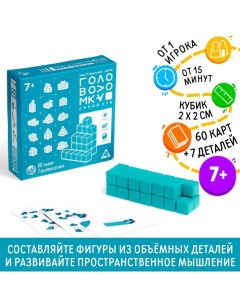 Игра-головоломка «Синий куб», 60 карт, 7 объемных деталей, 7+ Лас играс