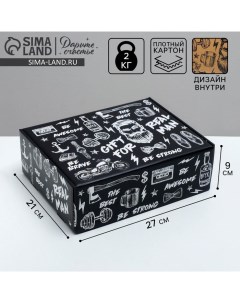 Коробка подарочная двухсторонняя складная, упаковка, «Брутальному мужчине», 27 х 21 х 9 см Дарите счастье