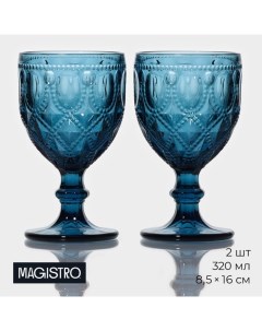 Бокалы для вина «Варьете», 320 мл, 8.5×16 см, стекло, набор 2 шт., синие Magistro