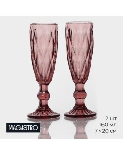 Бокалы для шампанского «Круиз», 160 мл, 7×20 см, стекло, набор 2 шт., розовые Magistro