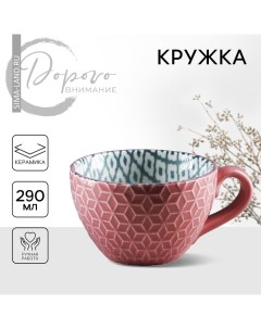 Кружка керамическая «Винтаж», 290 мл Дорого внимание