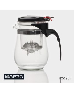 Заварочный чайник «Мехико», 500 мл, пластиковое сито, стекло Magistro