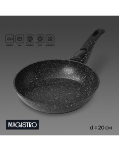 Сковорода Dark, d=20 см, съёмная ручка soft-touch, антипригарное покрытие, индукция, кованый алюминий, чёрная Magistro