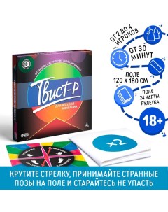 Настольная игра для взрослых «Твист-р» с фантами, 24 карты, 18+ Лас играс