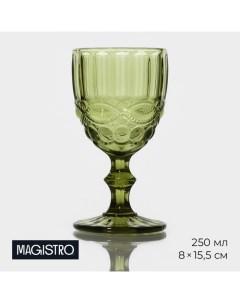 Бокал для вина стеклянный «Ла-Манш», 250 мл, 8×15.5 см, зелёное Magistro
