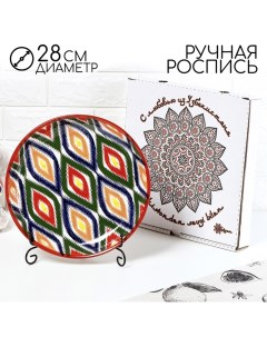 Ляган узбекский Риштанская керамика «Атлас», d=28 см, разноцветный, в подарочной упаковке Шафран