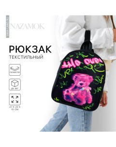 Рюкзак школьный текстильный Game Over, 27х10х23 см Nazamok