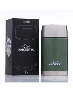 Термос для еды, 1 л, нержавеющая сталь, зелёный Мастер к