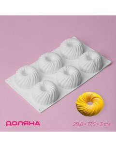 Форма для муссовых десертов и выпечки «Вихрь», 29.8×17.5×3 см, 6 ячеек (d=7.7 см), силикон, белая Доляна