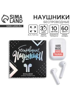 Наушники беспроводные Hard music, модель LV-141, 9.7×9.7 см Сима-ленд