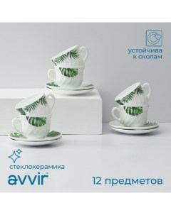 Чайный сервиз «Лист папоротника», 12 предметов: чашка 200 мл, блюдце d=14 см, стеклокерамика, белый Avvir