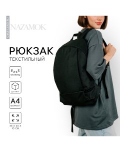 Рюкзак школьный текстильный 46×30×10 см, вертикальный карман, чёрный Nazamok