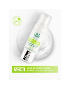 Пенка для умывания Librederm серацин деликатная 160 мл