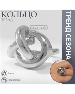 Кольцо металл «Тренд» тройной круг, цвет серебро, размер 18 Qf