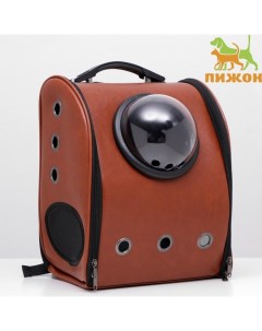 Рюкзак для переноски кошек и собак «Элеганс», с окном, 32×18×37 см, коричневый Пижон