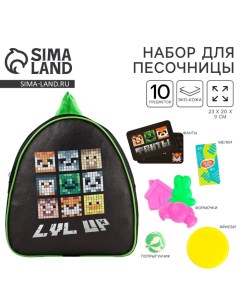 Подарочный набор с рюкзаком + набор формочек для игр в песке «Пиксели» Nazamok kids