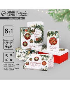 Набор подарочных коробок 6 в 1 «С новым годом», 20×12.5×7.5 – 32.5×20×12.5 см Дарите счастье