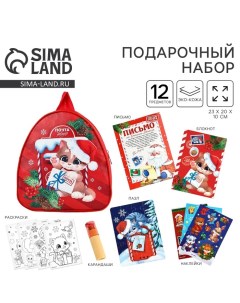 Набор подарочный с рюкзаком для детей «Котик» Nazamok kids