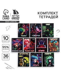 Тетради предметные, 36 л., набор из 10 шт., блок №1 «Аниме. Неон» Artfox study