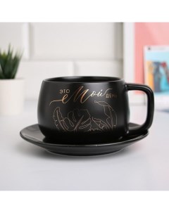 Чайная пара «Это мой день»: кружка 300 мл, блюдце Дорого внимание