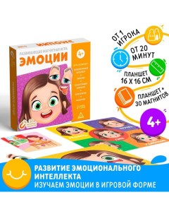 Настольная магнитная игра «Эмоции», 30 магнитов, планшет, 4+ Лас играс