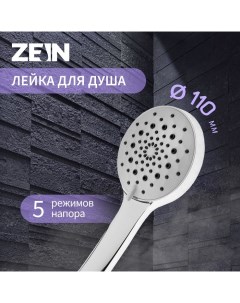 Лейка для душа ZEIN Z421, пластик, 5 режимов, цвет хром Zein