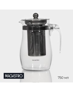 Заварочный чайник «Шейди», 750 мл, металлическое сито, стекло Magistro