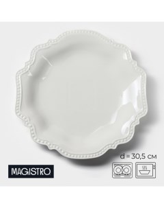 Блюдо «Сюита», d=30.5 см, фарфор, белое Magistro