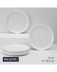 Десертные тарелки Mien, d=16.5 см, набор 6 шт., фарфор, белые Magistro