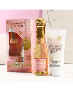Подарочный набор новогодний женский «Волшебного года»: гель для душа шампанское 250 мл и крем для тела 200 мл Чистое счастье