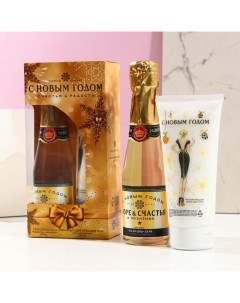 Подарочный набор новогодний женский «Море позитива»: гель для душа шампанское 250 мл и крем для тела 200 мл Чистое счастье