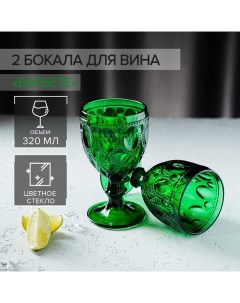 Бокалы для вина «Варьете», 320 мл, 8,5×16 см, стекло, зелёные, набор 2 шт Magistro