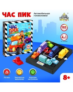 Настольная игра-головоломка на логику «Час пик»: 16 машин, 182 задания, от 1 игрока, 8+ Лас играс kids
