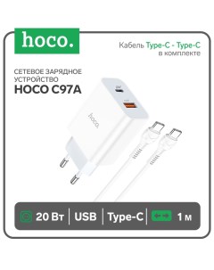 Сетевое зарядное устройство Hoco C97A, USB, Type-C, 20 Вт, Type-C - Type-C, 1 м, белое
