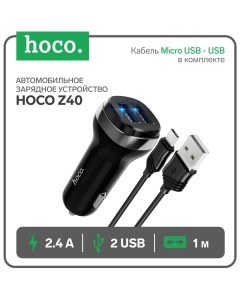 Автомобильное зарядное устройство Hoco Z40, 2 USB, 2.4 А, кабель Micro USB - USB, 1 м,чёрное