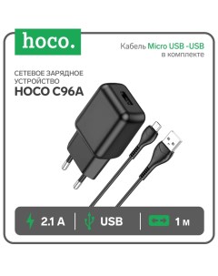 Сетевое зарядное устройство Hoco C96A, 1 USB, 2.1 А, кабель Micro USB -USB, 1 м, чёрное